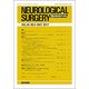 NEUROLOGICAL SURGERY (脳神経外科) 2017年 05月号 [雑誌]