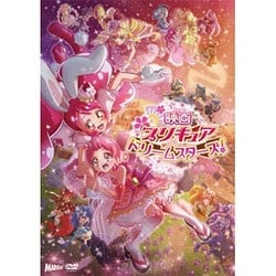 ヨドバシ.com - 映画プリキュアドリームスターズ! [DVD] 通販【全品