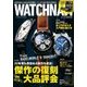 WATCH NAVI (ウォッチ・ナビ) 2017年 07月号 [雑誌]