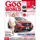 Goo WORLD (グーワールド) 北海道･東北版 2017年 07月号 [雑誌]