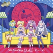 アイドルタイムプリパラ♪ソングコレクション ~ゆめペコ~DX