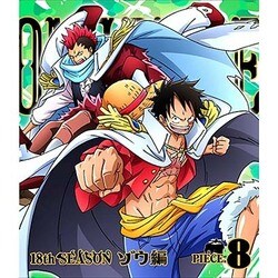 ヨドバシ Com One Piece ワンピース 18thシーズン ゾウ編 Piece 8 Blu Ray Disc 通販 全品無料配達