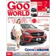 Goo WORLD (グーワールド) 関東版 2017年 07月号 [雑誌]