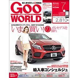Goo WORLD (グーワールド) 関西版 2017年 07月号 [雑誌]
