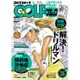 Golf (ゴルフ) コミック 2017年 07月号 [雑誌]