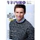 キネマ旬報 2017年 6/1号 [雑誌]