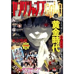 ヨドバシ Com ヤングジャンプgold 17年 6 30号 雑誌 通販 全品無料配達