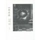 詩集 死水晶 [単行本]