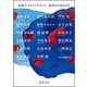 短篇ベストコレクション現代の小説2017 [文庫]