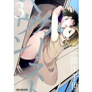 カーストヘヴン3 [コミック]