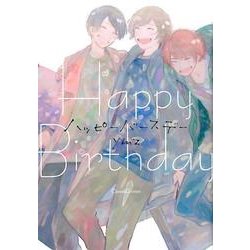 ハッピーバースデー（Canna Comics） [コミック]
