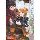サモナーさんが行く〈4〉(オーバーラップノベルス) [単行本]