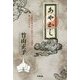 あやかし―宗教・伝承文化に隠された真理を明らかにする [単行本]