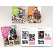 どうぶつ園のじゅうい 全3巻 [全集叢書]