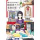 サクラクエスト外伝 織部凛々子の業務日報（1） （まんがタイムKRコミックス-フォワードシリーズ） [コミック]
