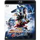 劇場版ウルトラマンオーブ 絆の力、おかりします! [Blu-ray Disc]