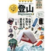 登山 for Beginners (100%ムックシリーズ) [ムックその他]