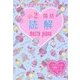 メゾピアノドリルコレクション 小2国語 読解 [全集叢書]