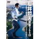 櫻井哲夫／櫻井哲夫密着365日～国境を越えて音世界を旅するベーシストの日々～ [DVD]