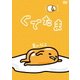 ぐでたま Vol.5 [DVD]