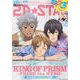 2D☆STAR Vol.7 [ムック・その他]