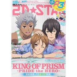 2D☆STAR Vol.7 [ムック・その他]
