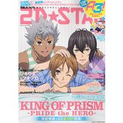 2D☆STAR Vol.7 [ムック・その他]