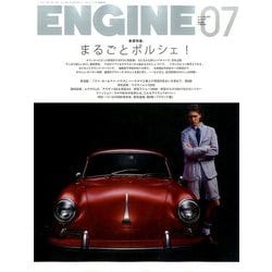 ENGINE (エンジン) 2017年 07月号 [雑誌]