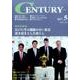 CENTURY VOL.242(2017年5月号) [全集叢書]