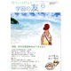 学習の友 2017年 06月号 [雑誌]