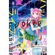 月刊 ガンガンJOKER (ジョーカー) 2017年 06月号 [雑誌]