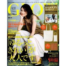 GLOW (グロー) 2017年 07月号 [雑誌]