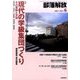 部落解放 2017年 06月号 [雑誌]
