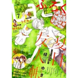LaLa (ララ) 2017年 07月号 [雑誌]