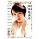 UP to boy (アップ トゥ ボーイ) 2017年 07月号 [雑誌]