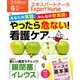 Expert Nurse (エキスパートナース) 2017年 06月号 [雑誌]