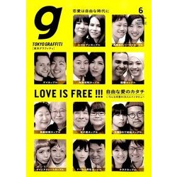 Tokyo graffiti 2017年 06月号 [雑誌]