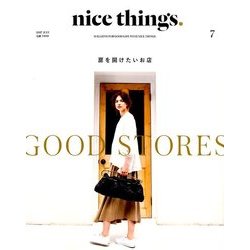 nice things. 2017年 07月号 [雑誌]