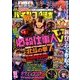 パチンコ必勝本 CLIMAX (クライマックス) 2017年 07月号 [雑誌]