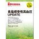 医学のあゆみ 2017年 5/20号 [雑誌]