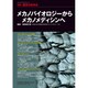 増刊医学のあゆみ 2017年 5/15号 [雑誌]