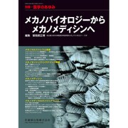 増刊医学のあゆみ 2017年 5/15号 [雑誌]