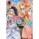 ドロップ!!―香りの令嬢物語〈3〉(アリアンローズ) [単行本]