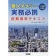 個人タクシー実務必携〈平成29年度版〉 [単行本]