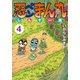 忍ペンまん丸しんそー版 4（ぶんか社コミックス） [コミック]
