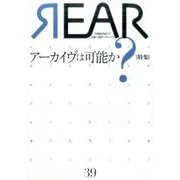 REAR 39－芸能批評誌 [単行本]