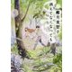 消えてなくなっても(角川文庫) [文庫]