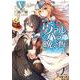 ヴァルハラの晩ご飯〈5〉ドラゴンと神殺しの主菜(メーンディッシュ)(電撃文庫) [文庫]