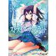 ストライク・ザ・ブラッド〈17〉折れた聖槍(電撃文庫) [文庫]