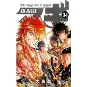 マギ<３４>(少年サンデーコミックス) [コミック]